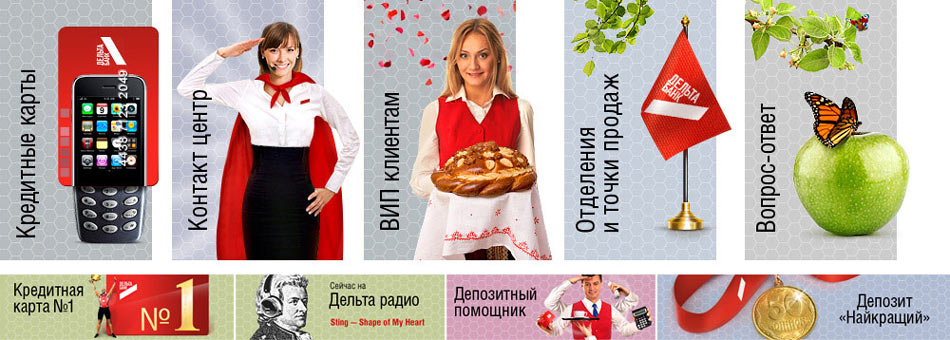 delta bank site 32 banners