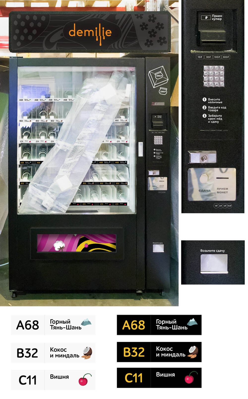 demilie vending process 08