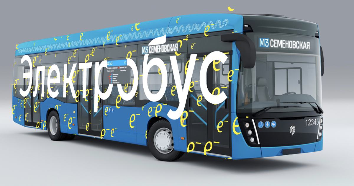 electrobus process 01