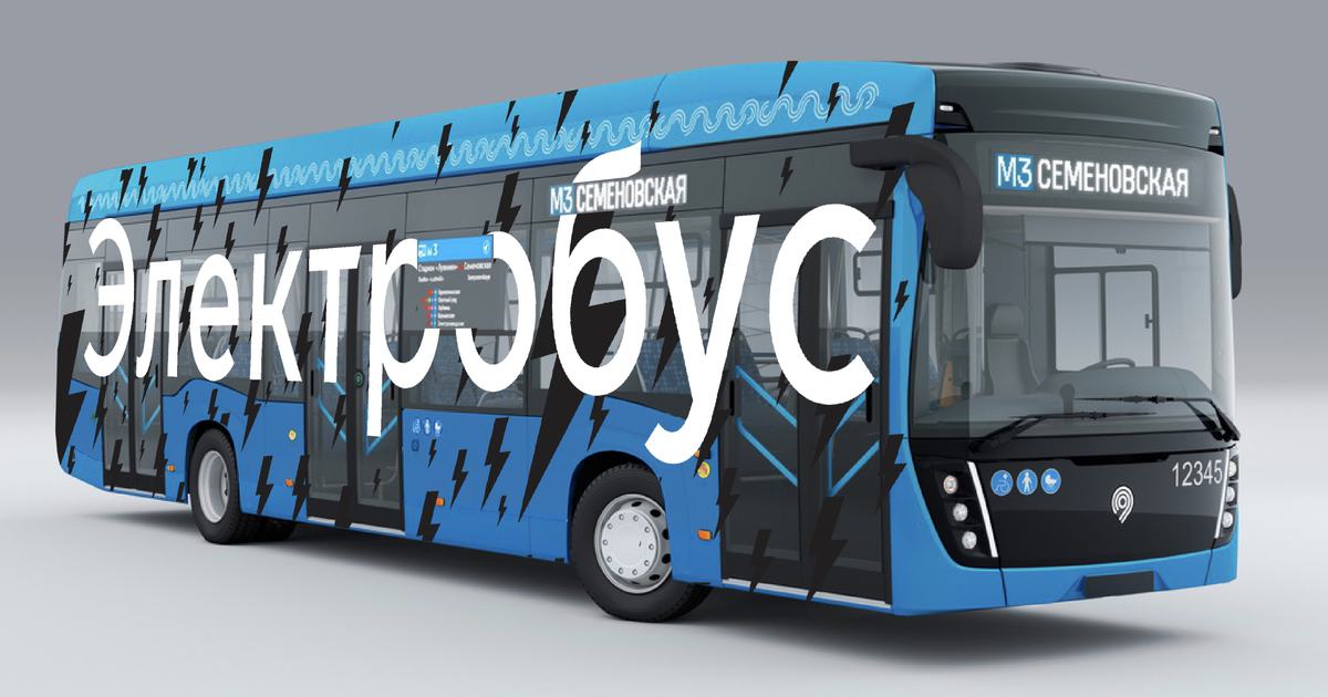 electrobus process 07