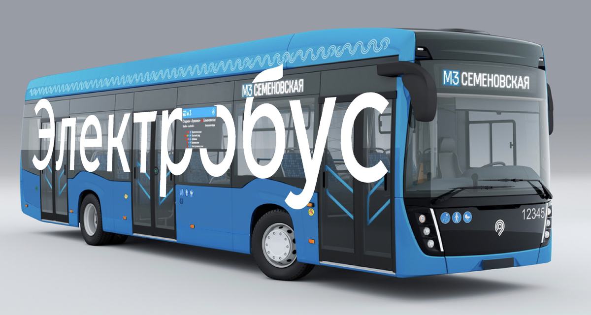 electrobus process 08