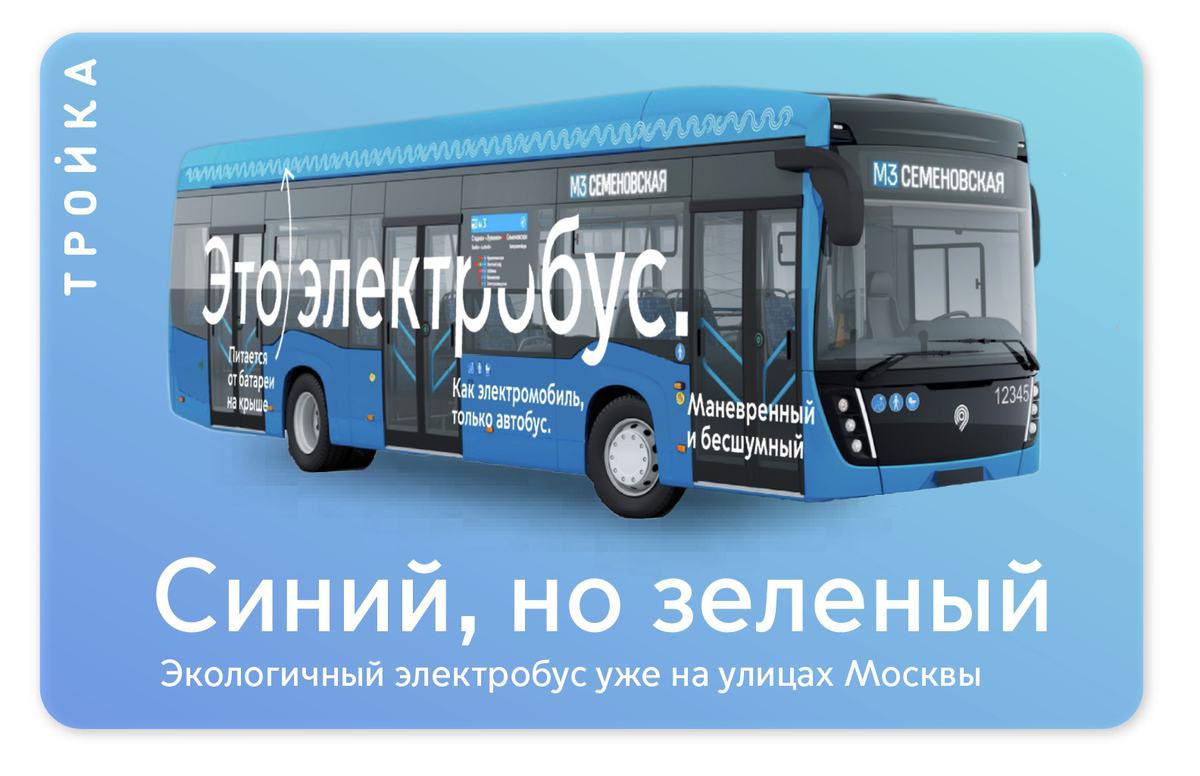 electrobus process 40
