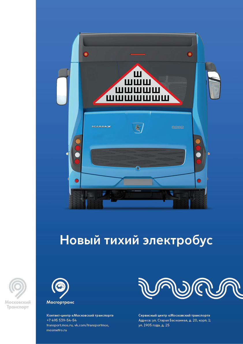 electrobus process 43