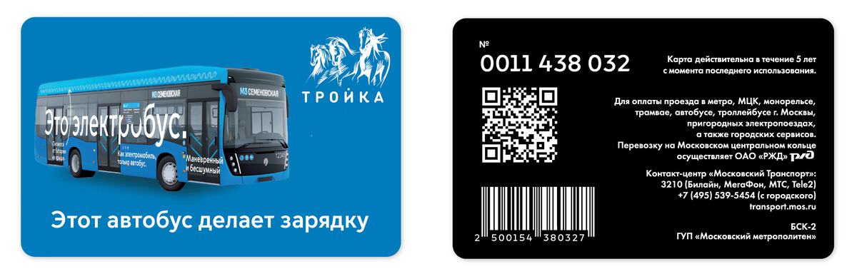 electrobus process 44