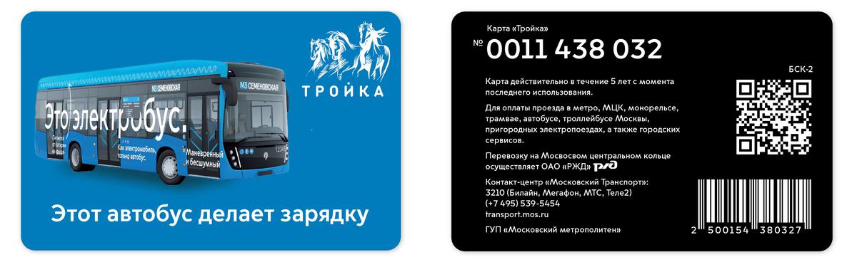 electrobus process 45