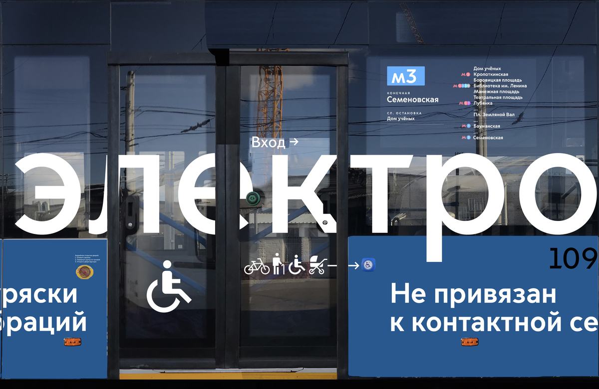 electrobus process 58