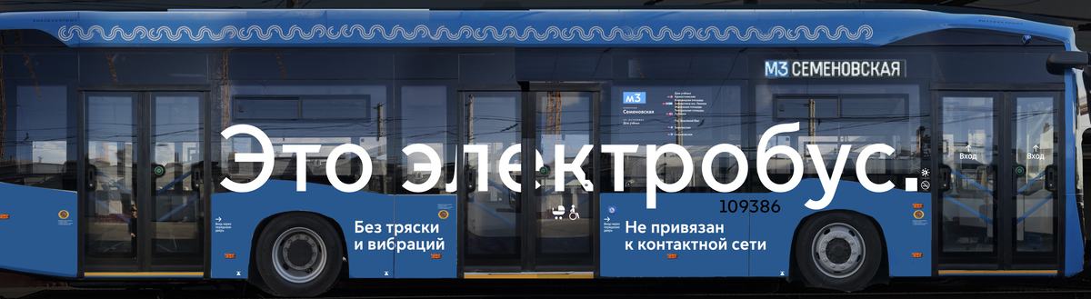 electrobus process 59