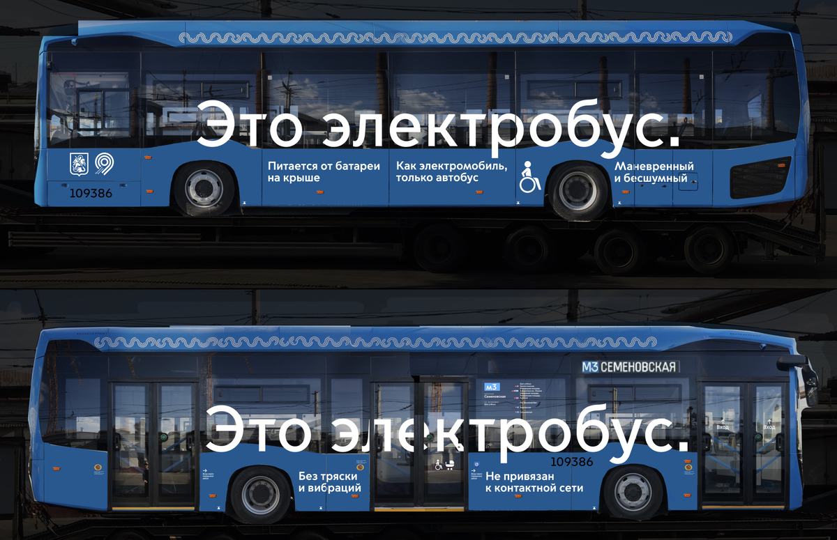 electrobus process 60