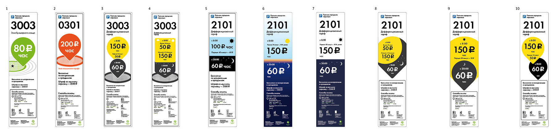 moscow parking4 process 01