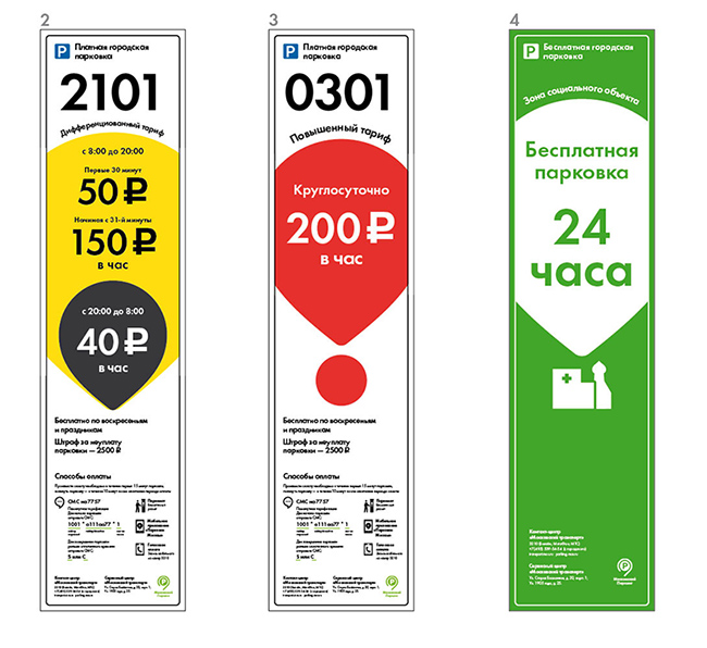 moscow parking4 process 03