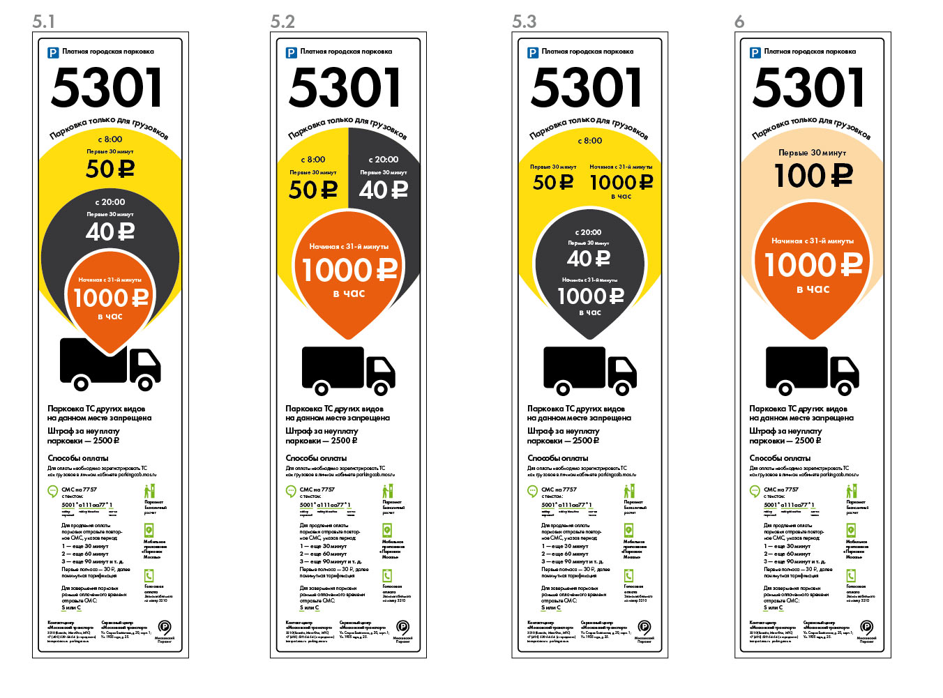 moscow parking4 process 04