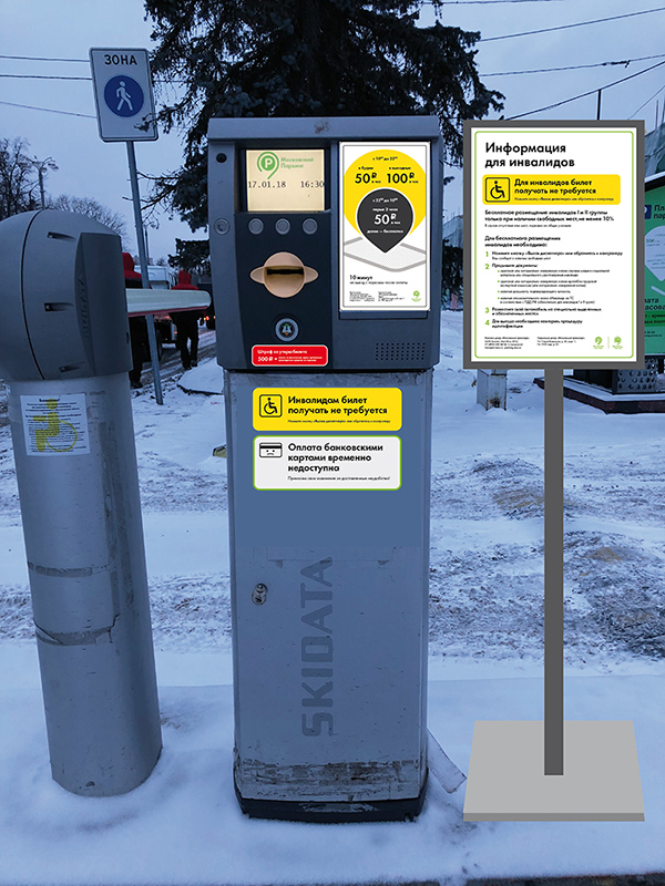 moscow parking4 process 06