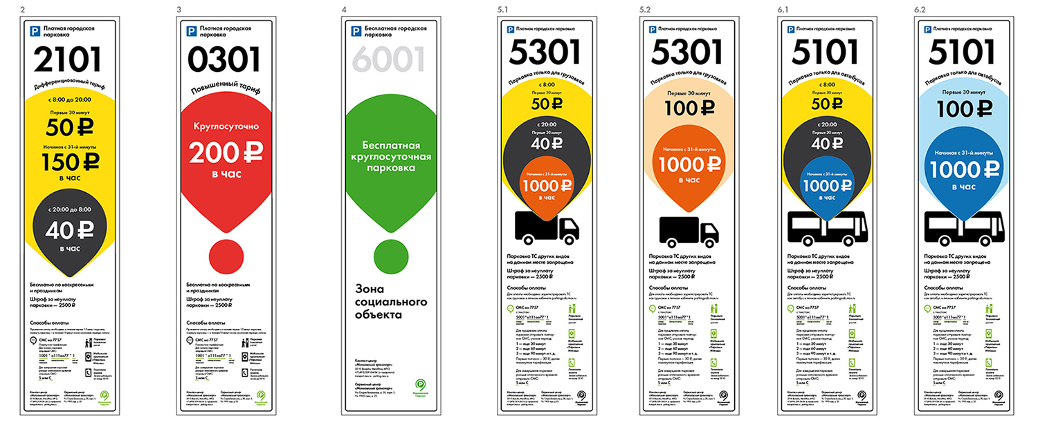 moscow parking4 process 08