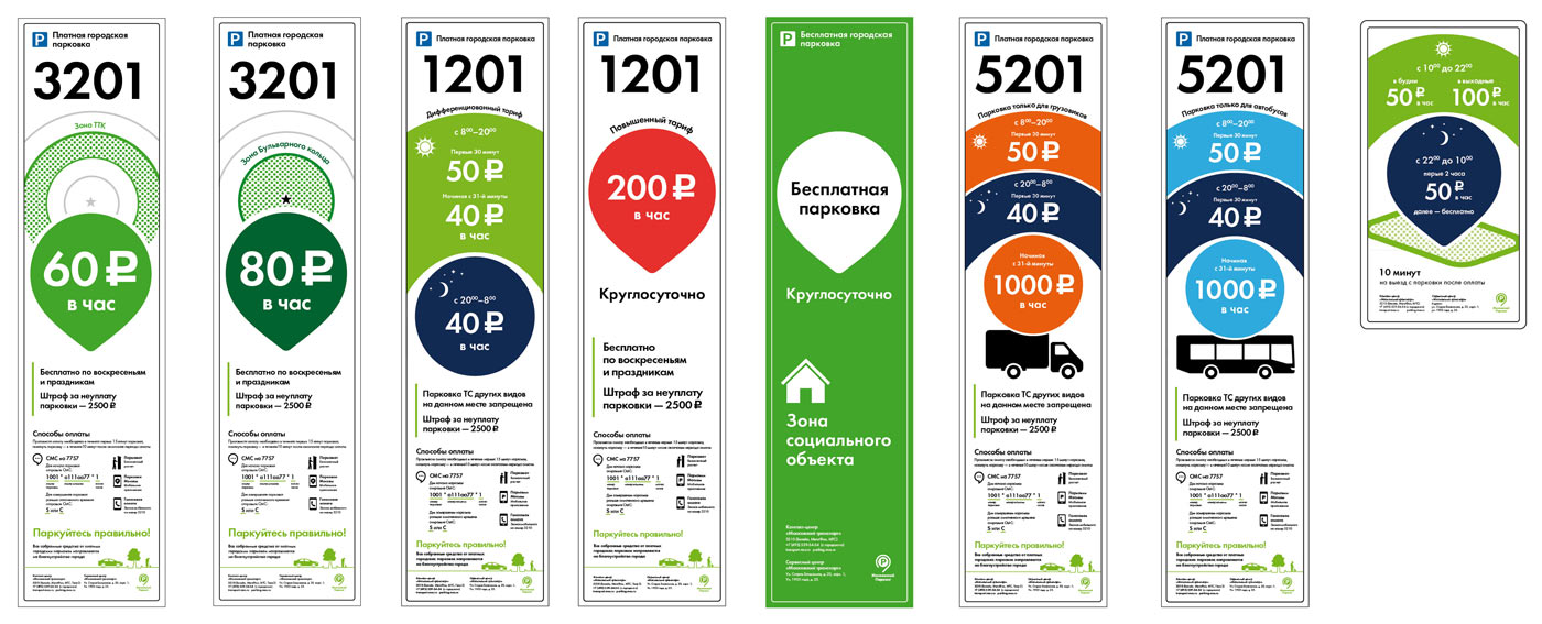 moscow parking4 process 09