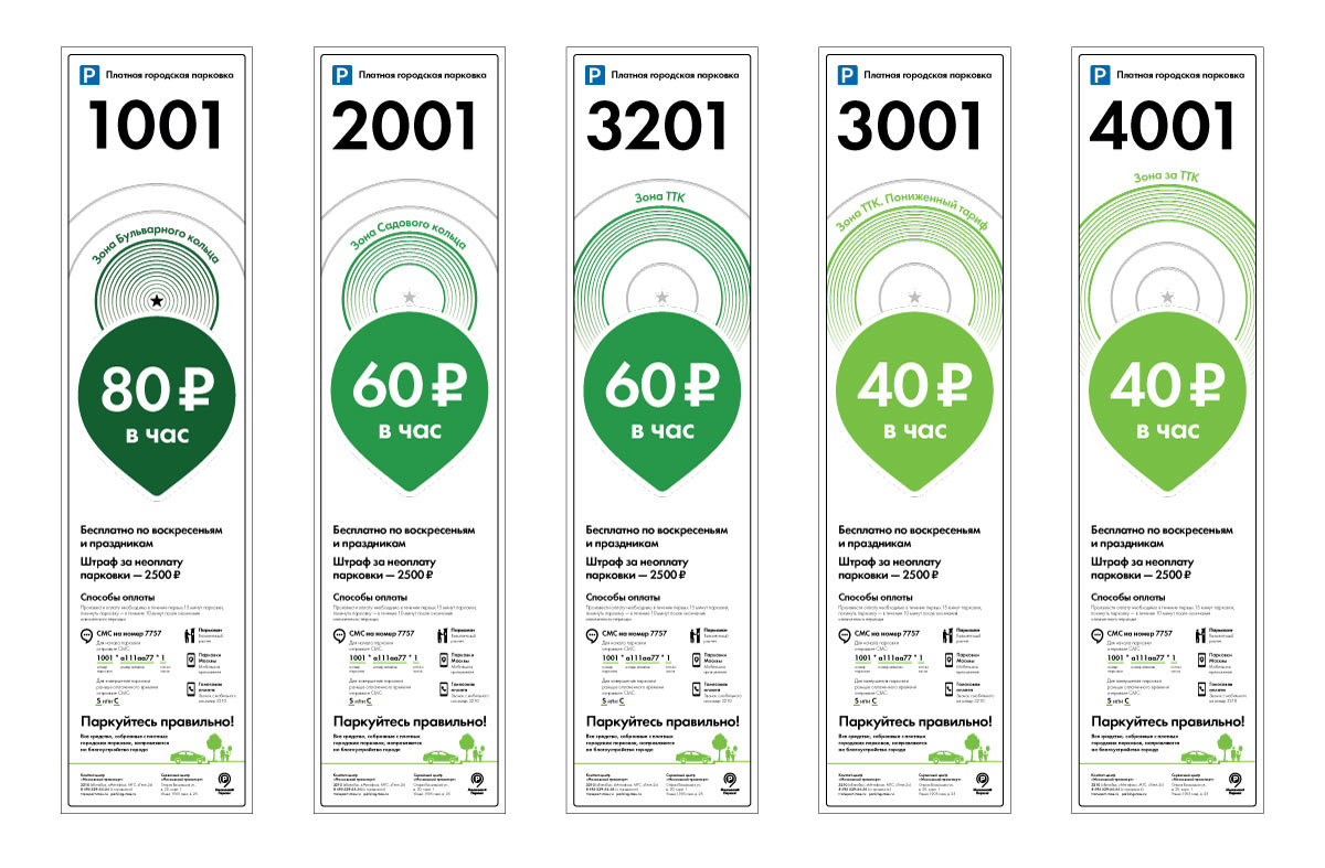 moscow parking4 process 12
