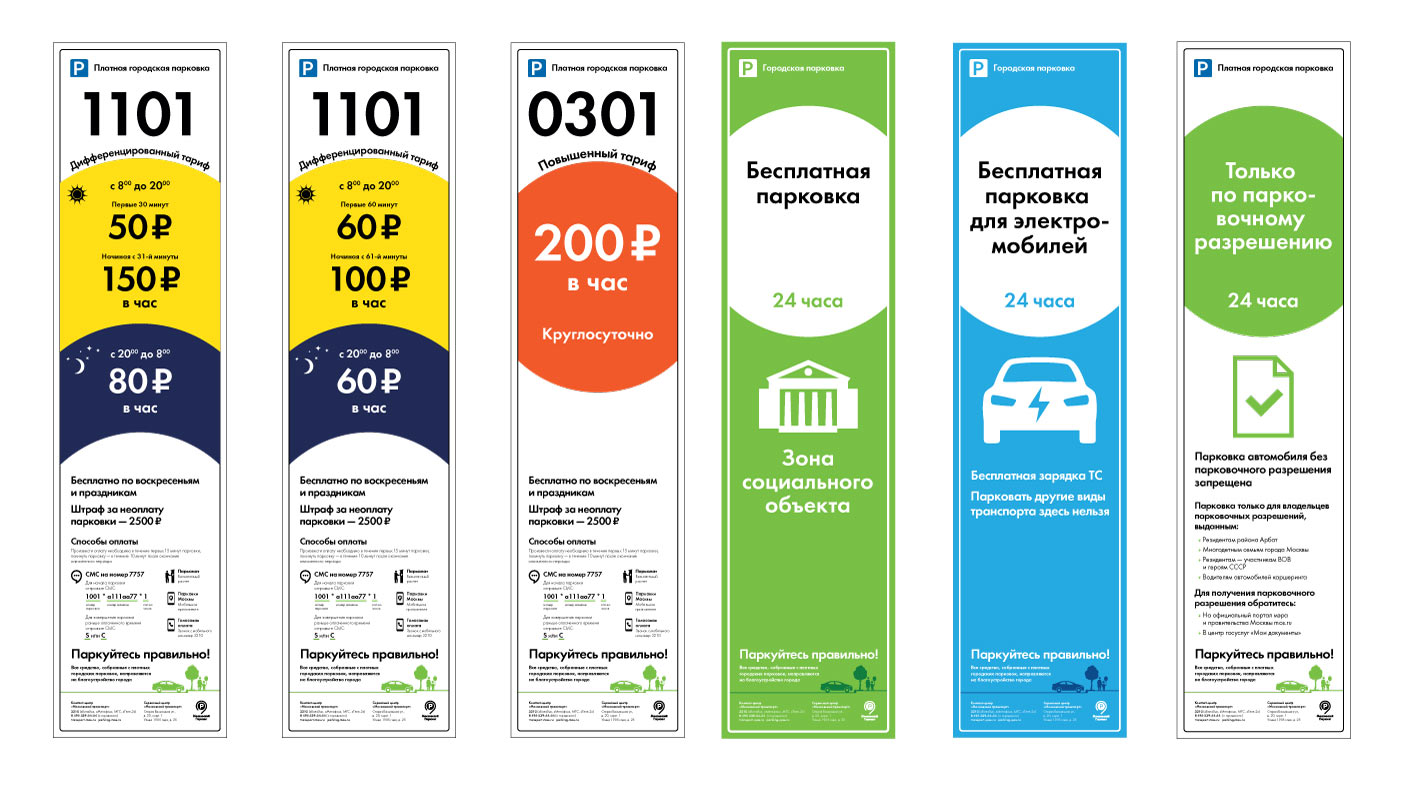 moscow parking4 process 13