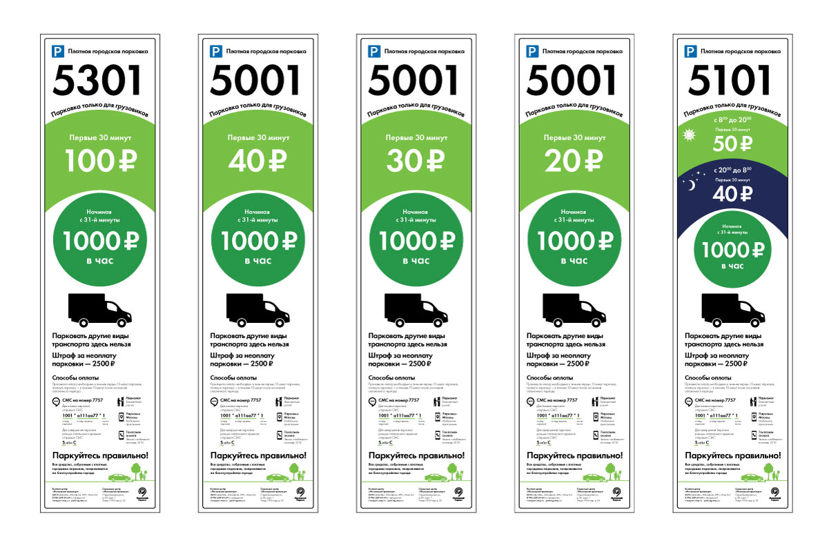 moscow parking4 process 14