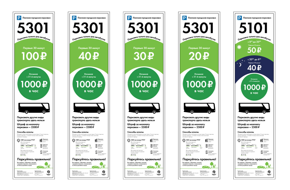 moscow parking4 process 15