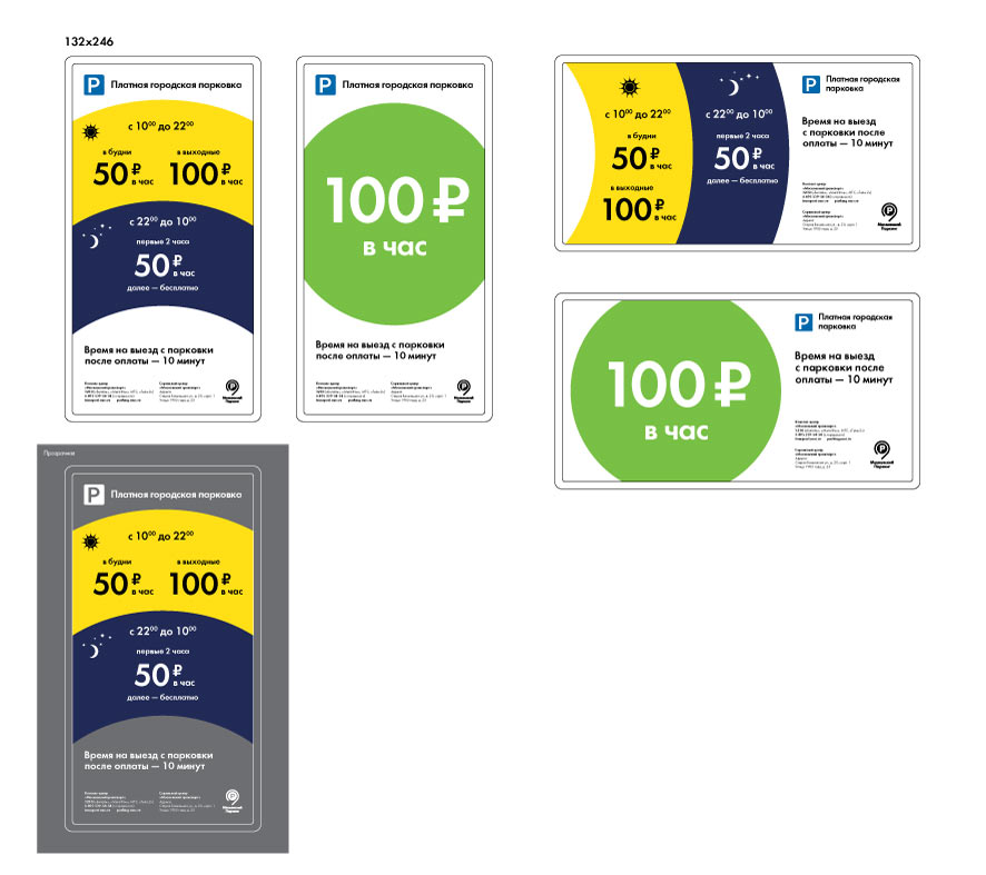 moscow parking4 process 16