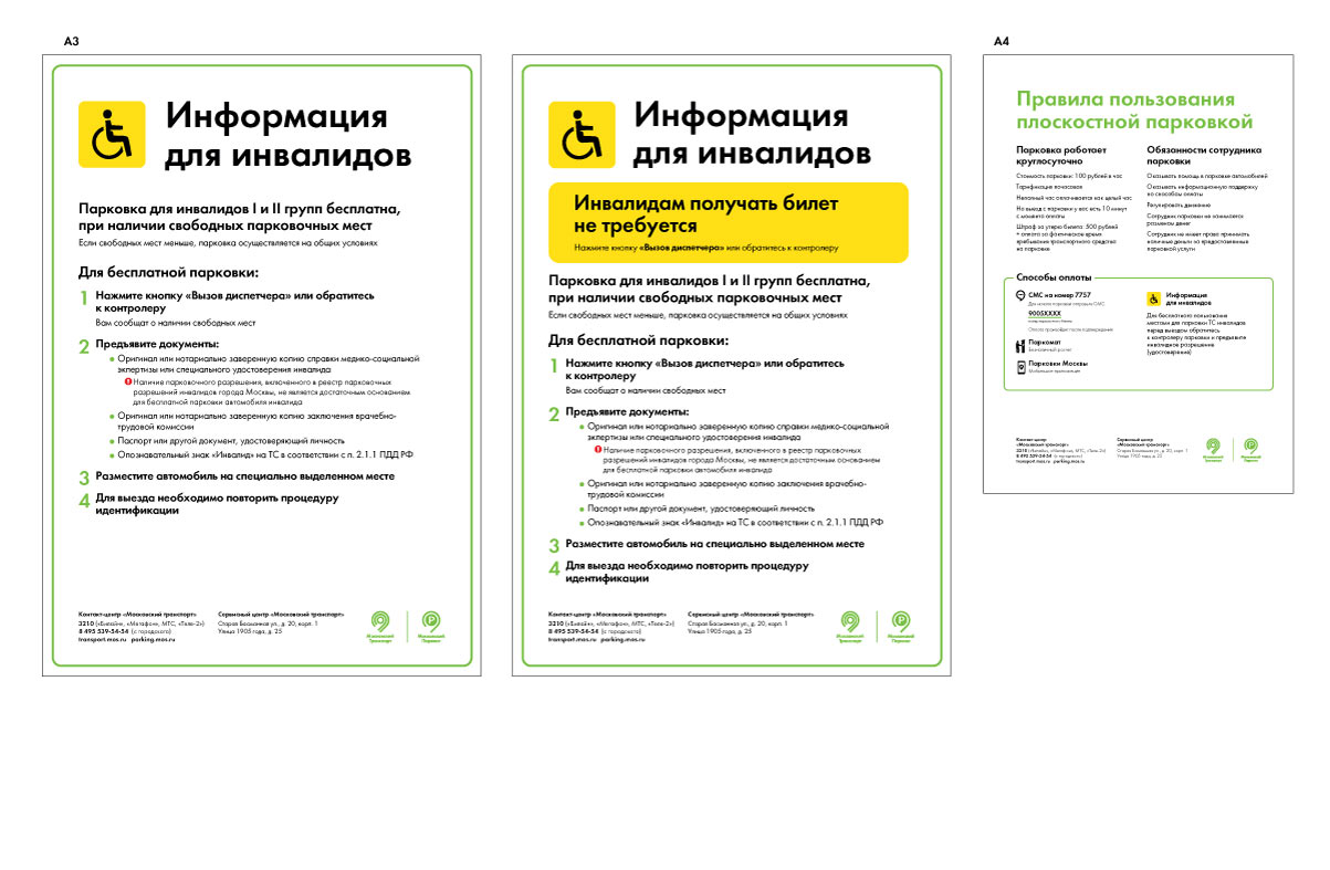 moscow parking4 process 17