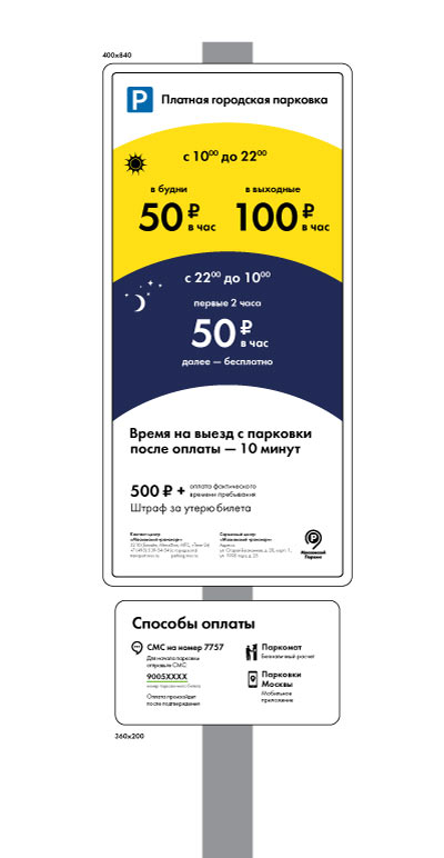 moscow parking4 process 19