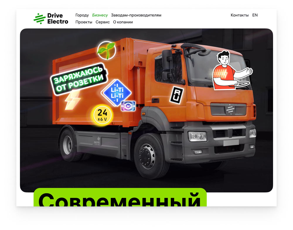 drive electro process 05