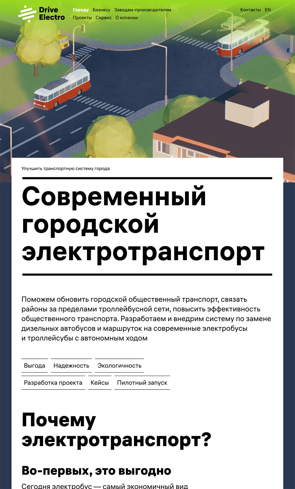 drive electro process 08