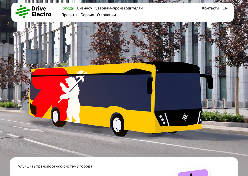 drive electro process 09