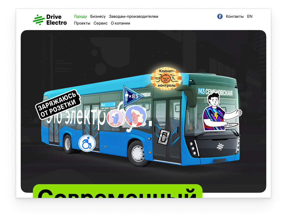 drive electro process 10