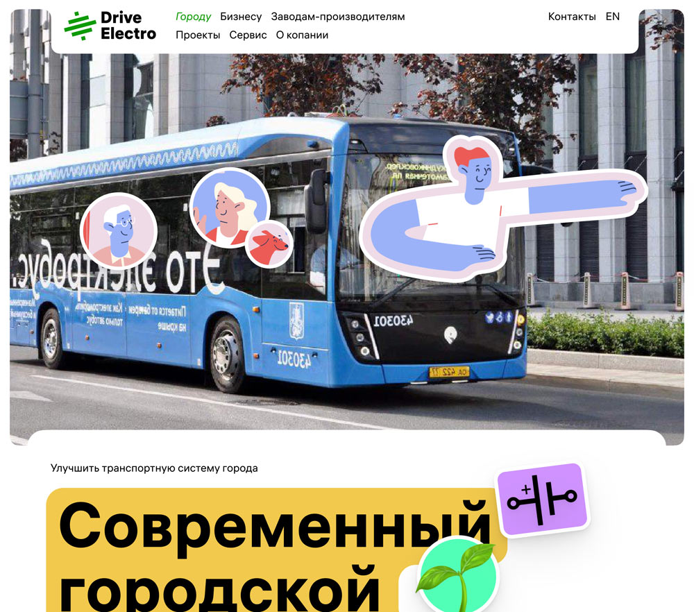 drive electro process 13