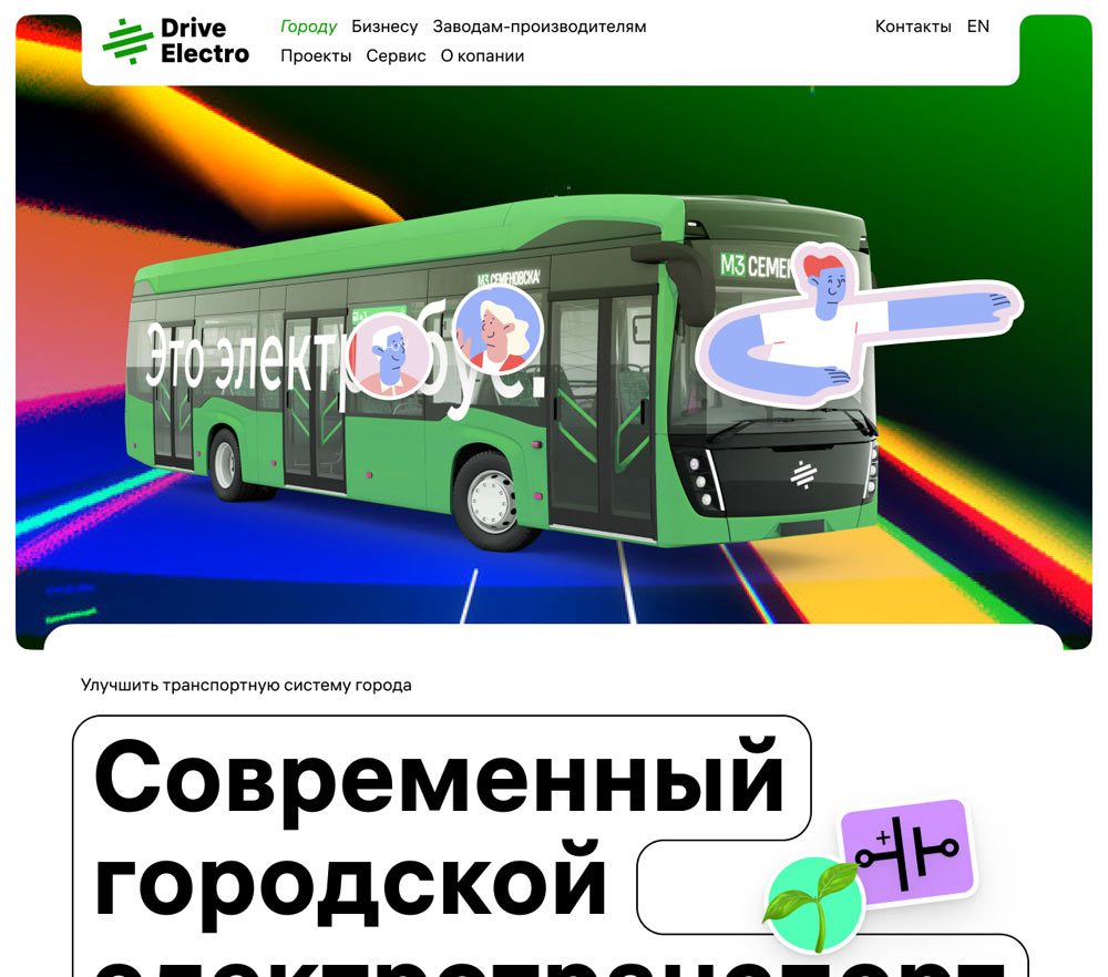 drive electro process 14