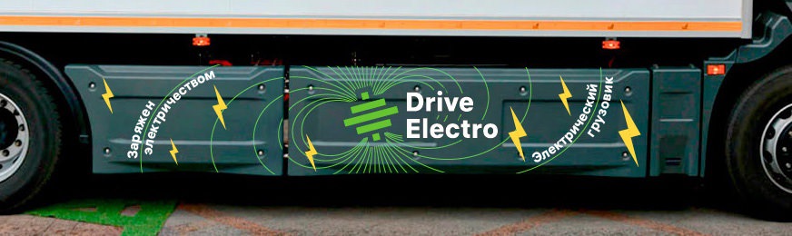 drive electro 29