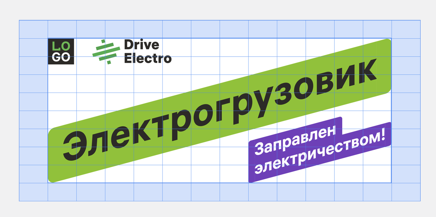 drive electro 58