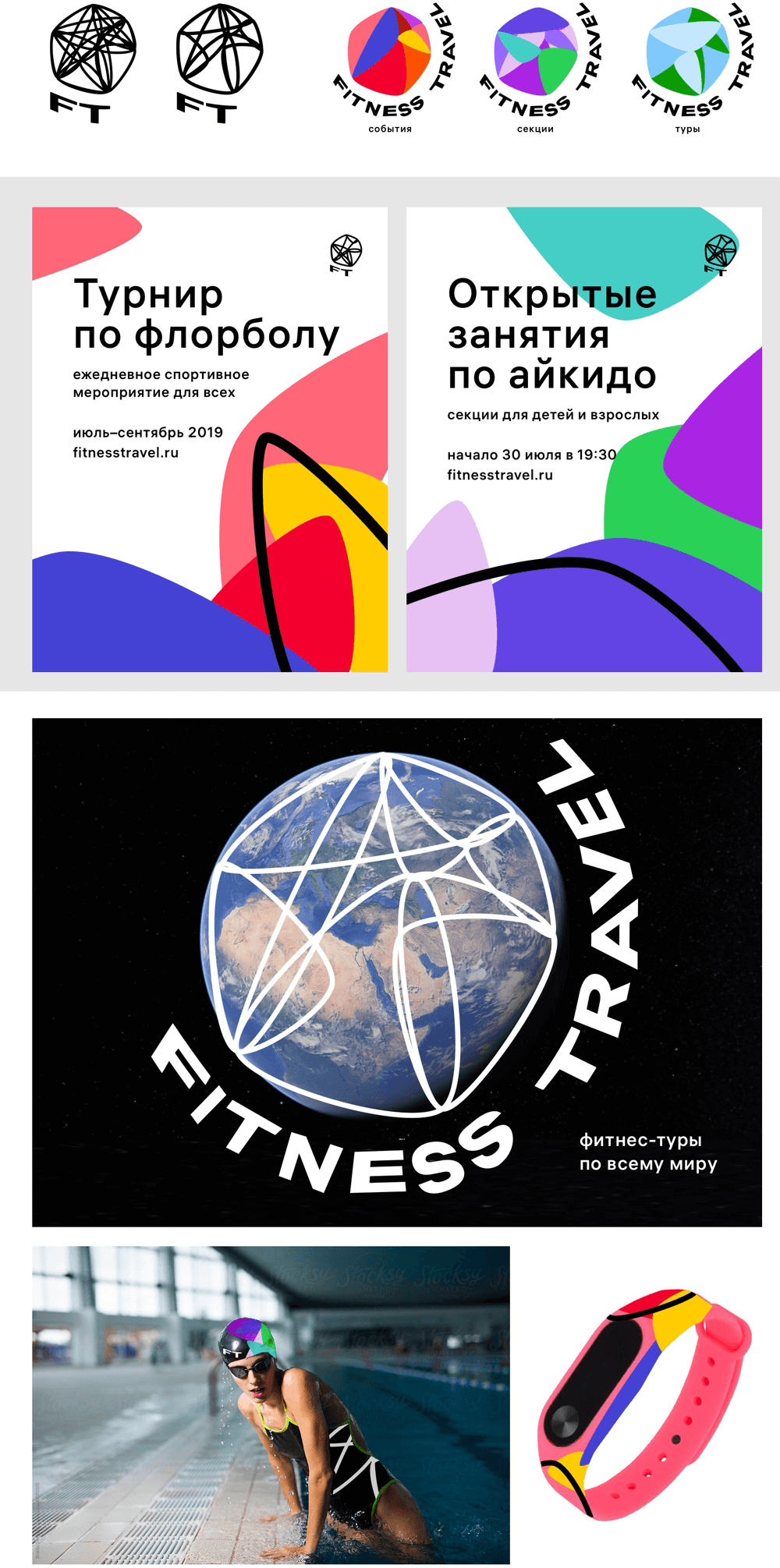 fitness travel process 12