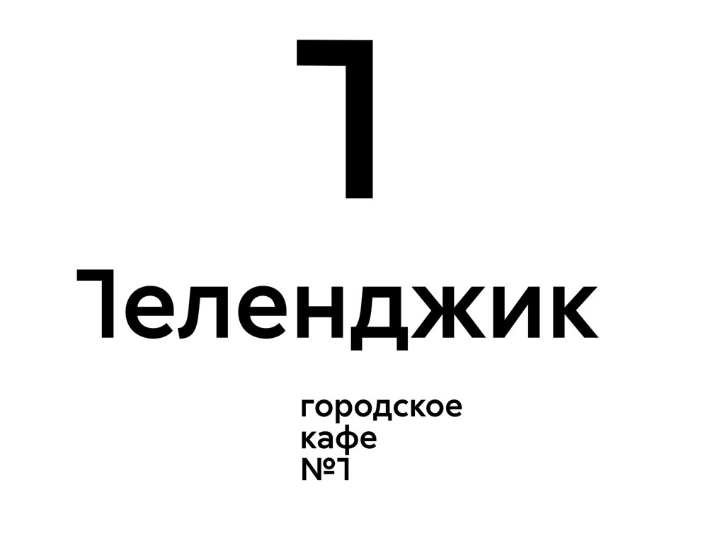 gelendzhik process 05