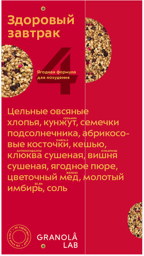 granolalab process 36