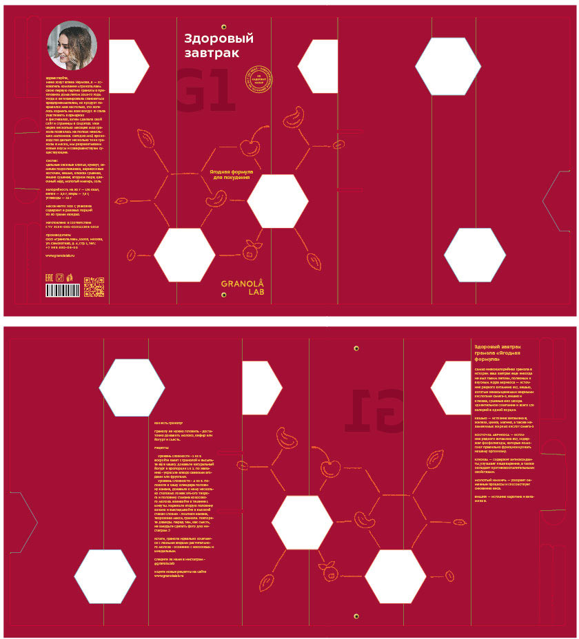 granolalab process 51