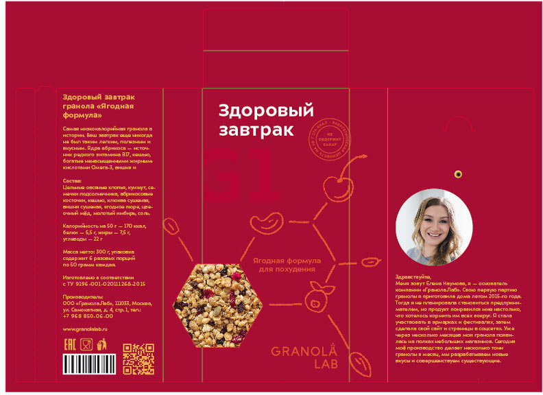 granolalab process 52