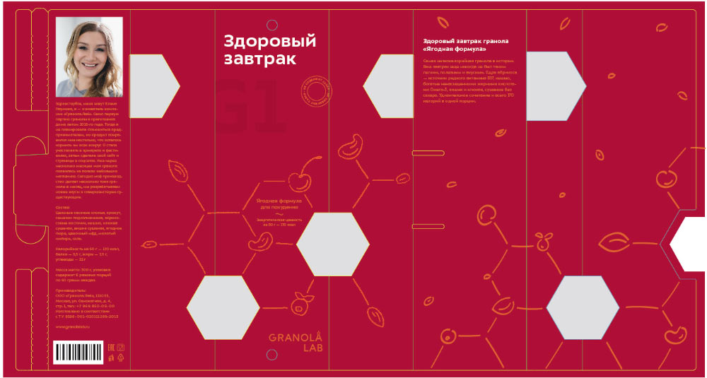 granolalab process 53