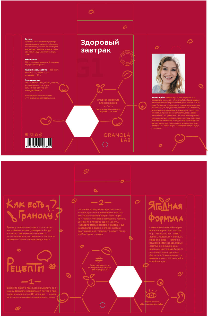 granolalab process 56