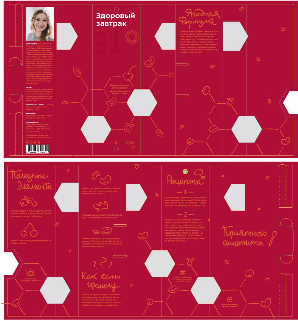 granolalab process 57
