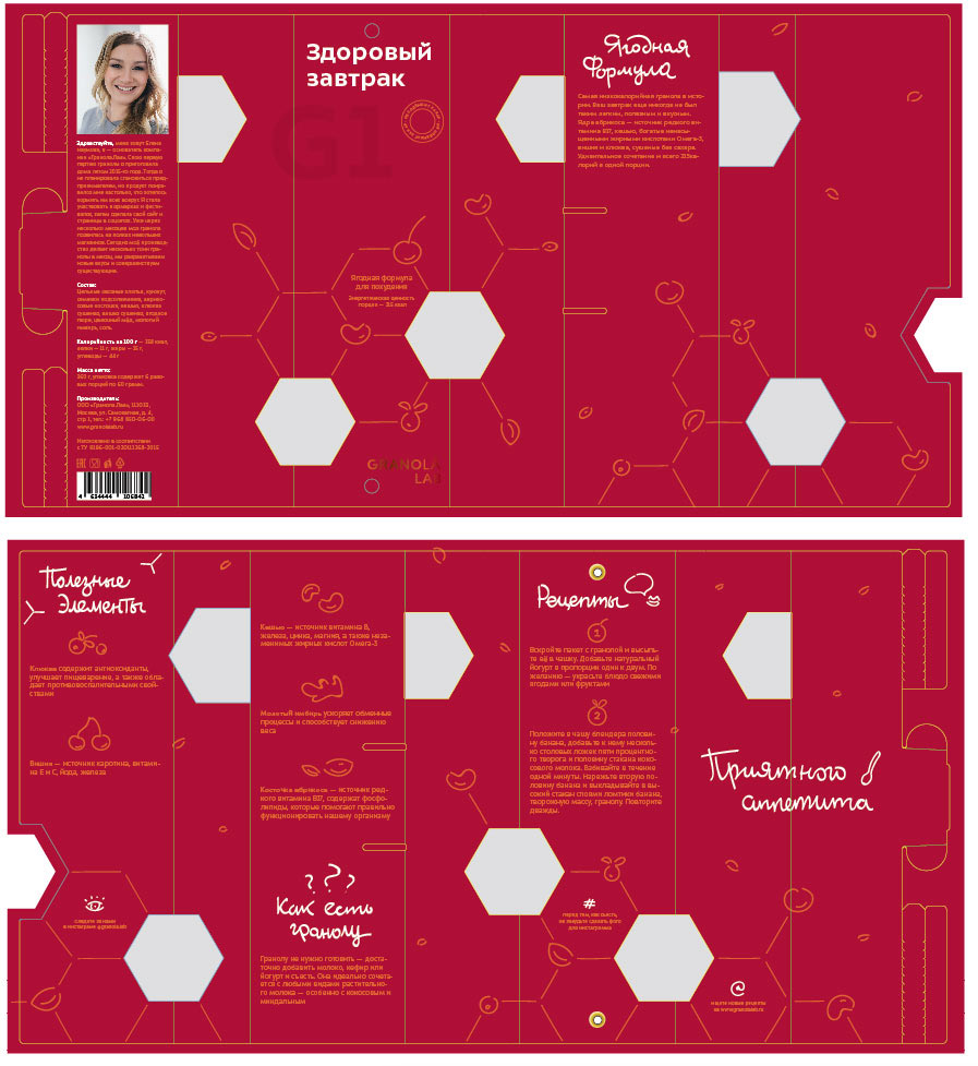 granolalab process 59