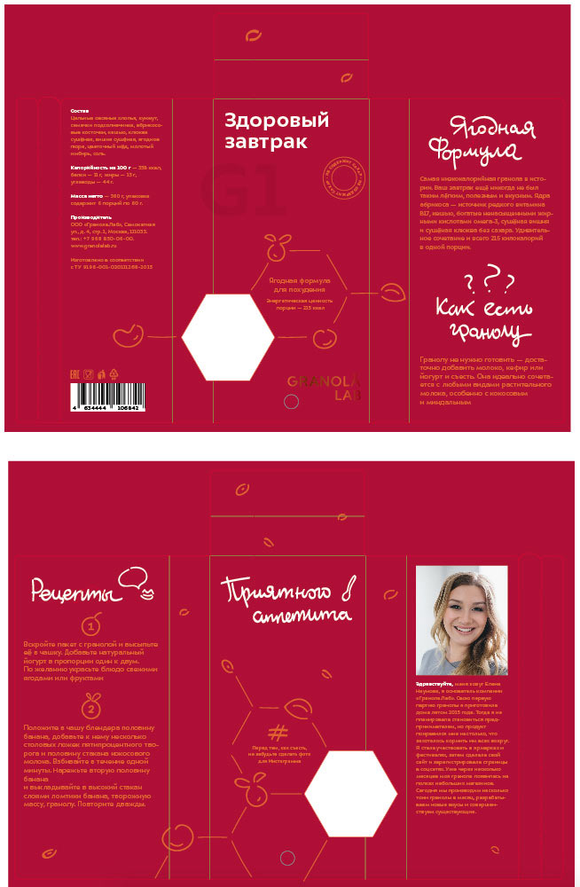 granolalab process 60