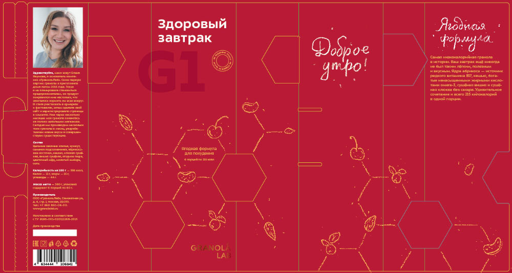 granolalab process 71