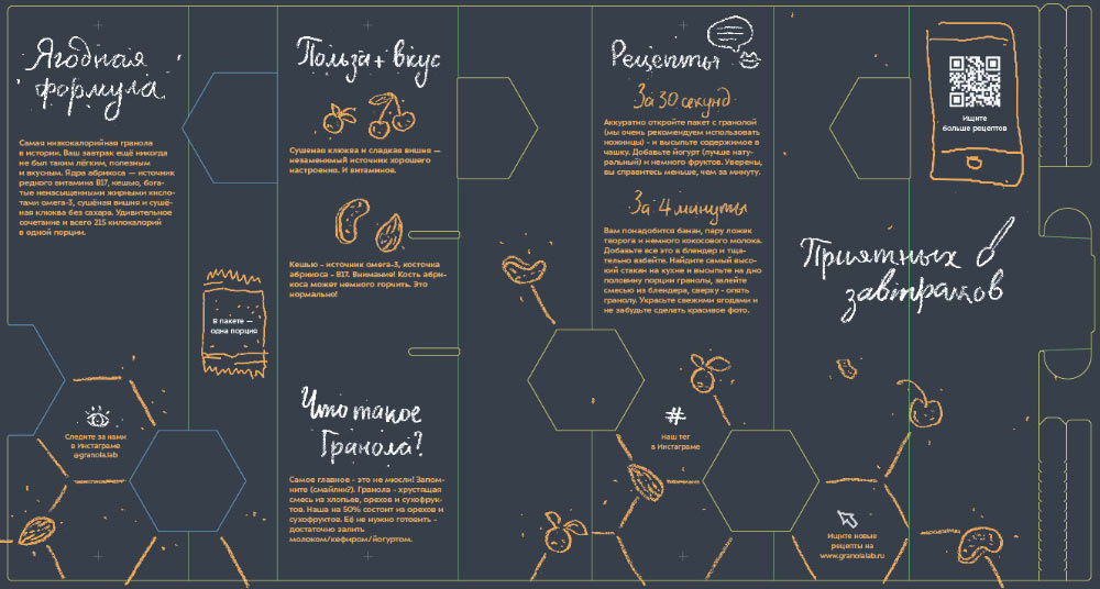 granolalab process 73