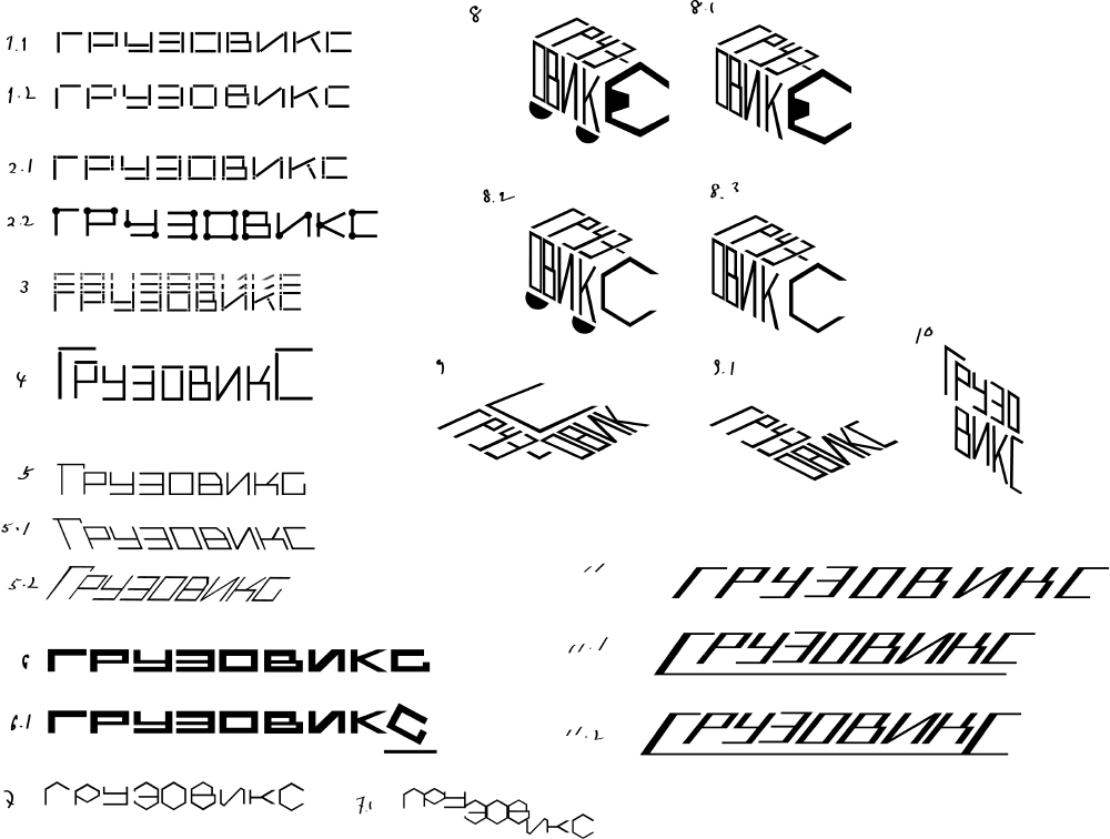 gruzoviks process 01