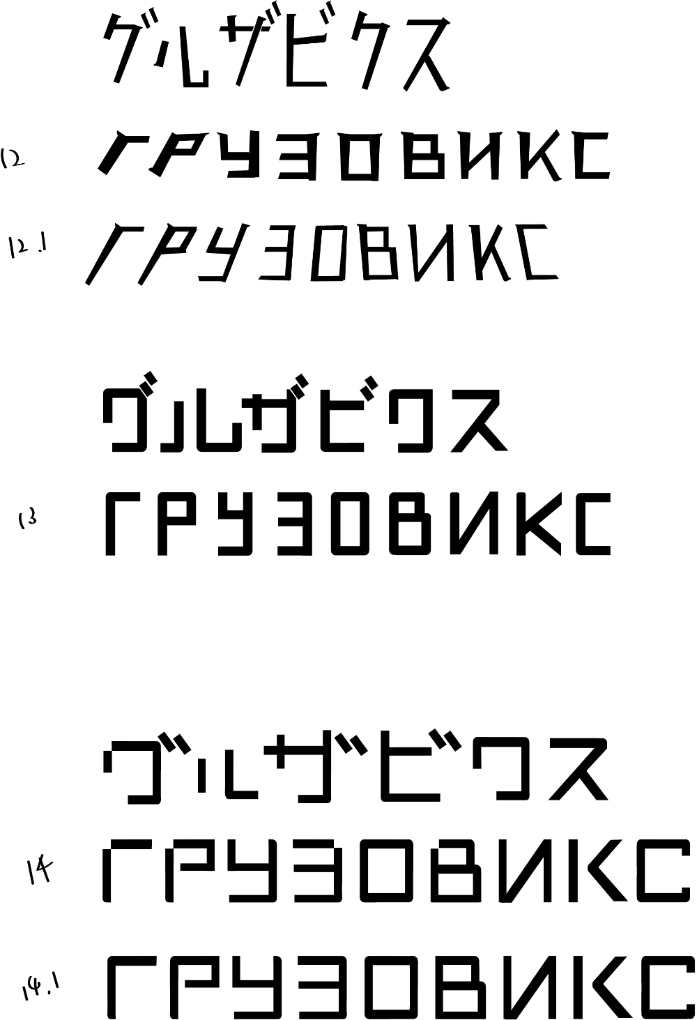 gruzoviks process 02