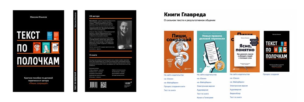 tekst po polochkam process 01