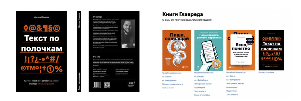 tekst po polochkam process 02