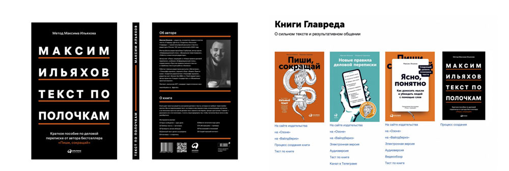 tekst po polochkam process 03